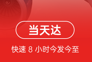 临沂航空快运航空货运公司【机场